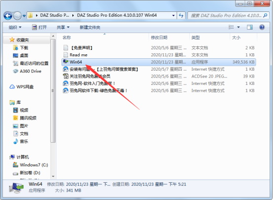 DAZ Studio Pro Edition 4.10.0.107破解版【DAZ Studio 4.1】简体中文破解版插图5