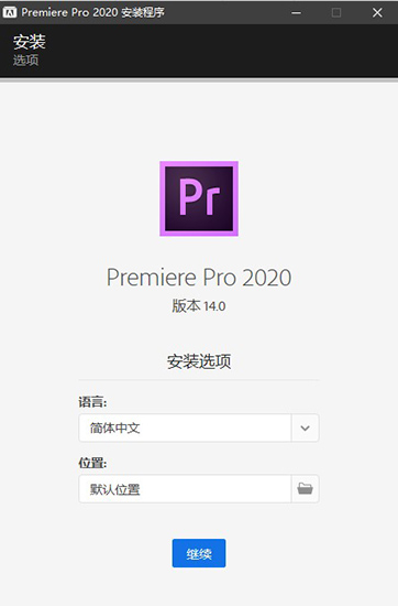 Adobe Premiere Pro 2020插图13