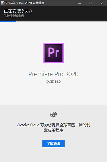 Adobe Premiere Pro 2020插图15